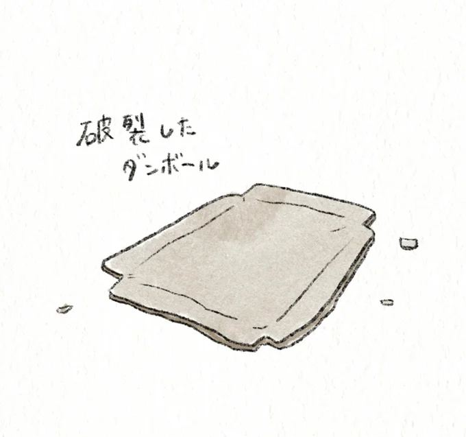 『うちの猫は今日も塩対応』 34.webp