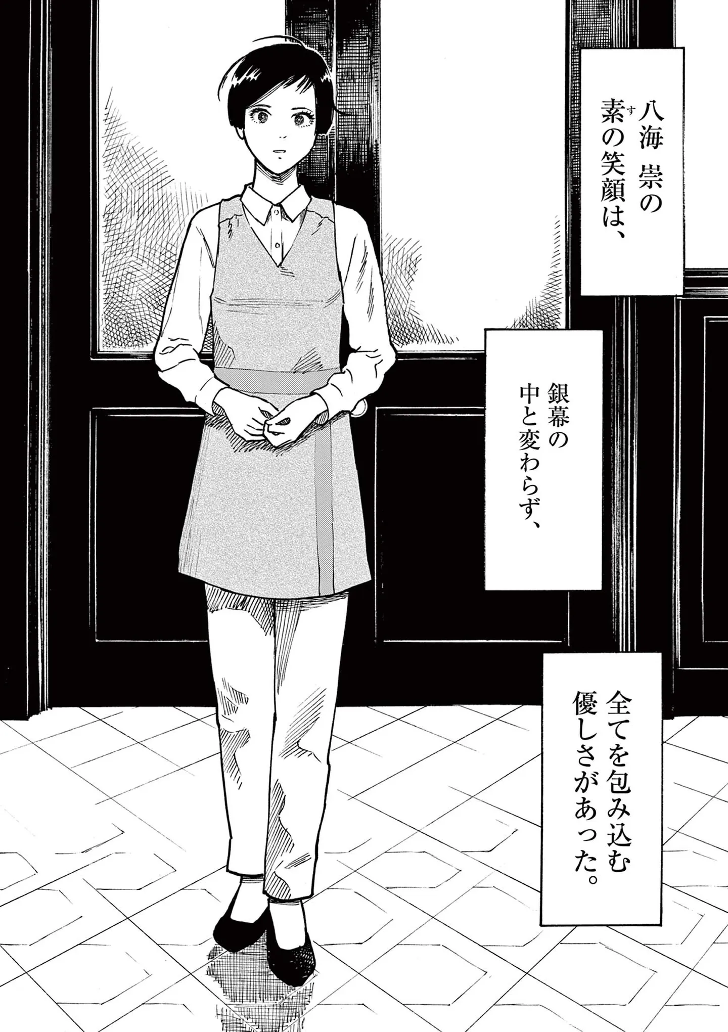 「一度の失敗で、全てが終わる」これが現実。覚悟して雇い主のもとへ謝罪に向かうと...／ミワさんなりすます（第3話）06 15793118.webp