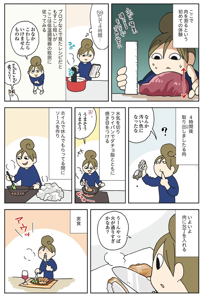 『今夜はアレで飲みたい！』 06-03.png