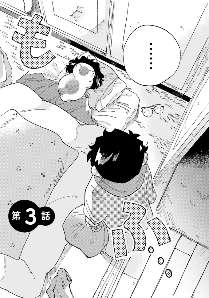 『〆切短し夢みよ先生 １』 08-03.png