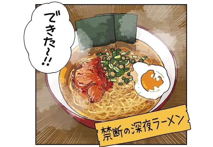 テレビのラーメン特集のせい!? 止まらない美味しさ「深夜の背徳ラーメン」／ぱじゃまご飯