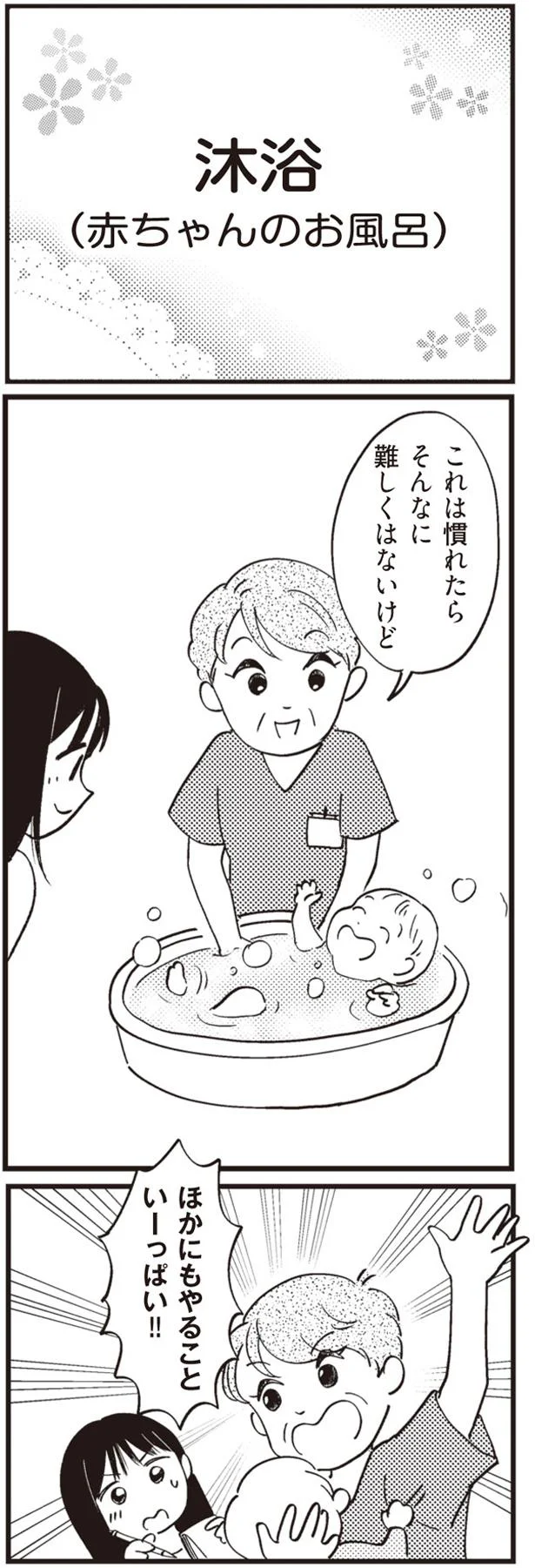 「お母さんたちすごいなぁ～」16歳で出産を決めた女子高生が改めて知る育児の大変さ／16歳の母 08-06.png