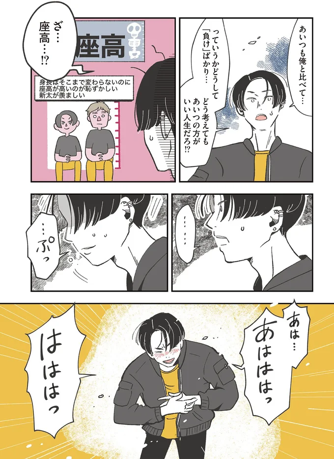 『自分ミュージアムへようこそ』 06-06.png