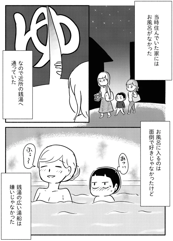 『家族、辞めてもいいですか？』 06-02.webp