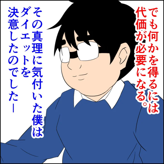 眼鏡、髪型、体形...婚活するために変えたもの／恋愛経験ほぼゼロ！の僕がマッチングアプリで幸せを掴むまで 13684397.webp