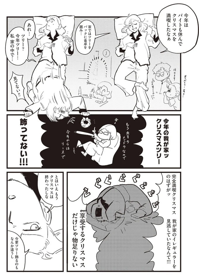 『マダムが教えてくれたこと』 13-02.png