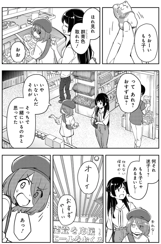 『いながらツーリズム １』 09-04.webp