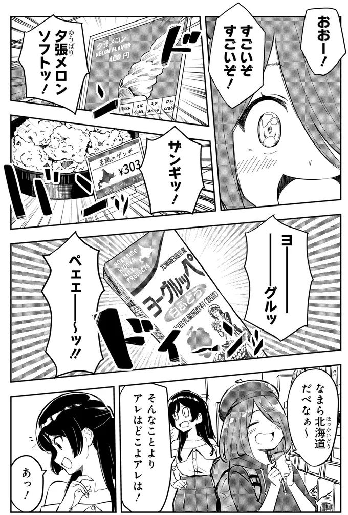 『いながらツーリズム １』 05-04.webp
