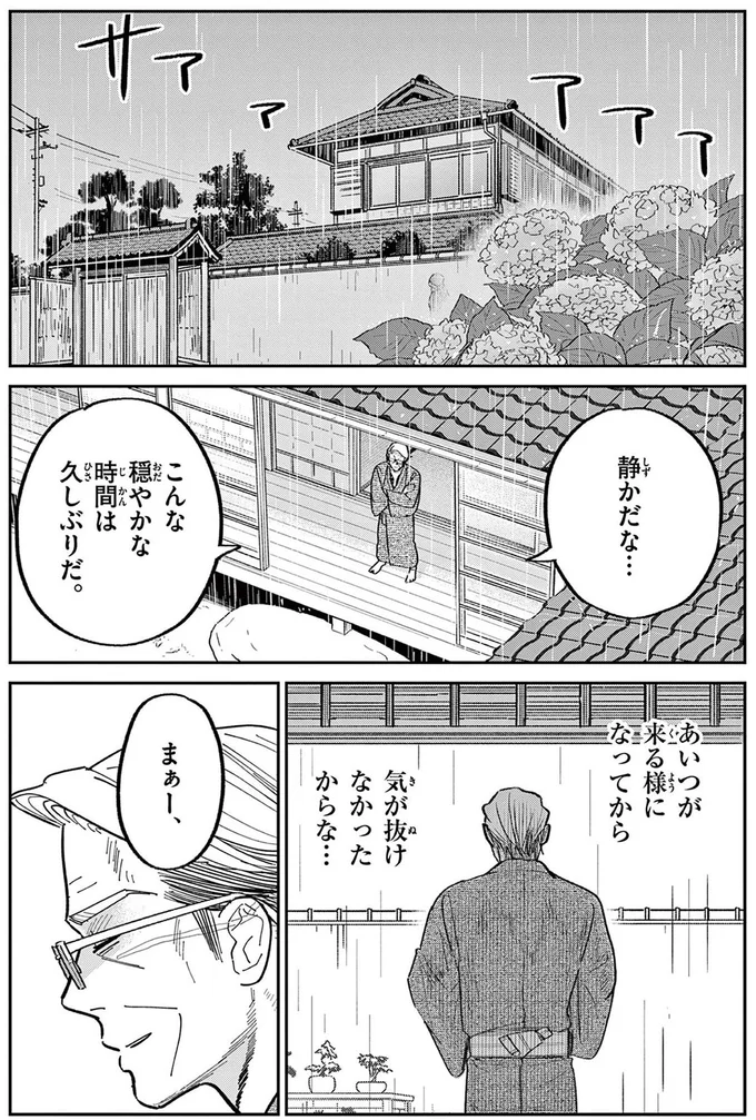 「まさか凍えてるんじゃ...」雨の日に姿を見せない野良猫を心配していたら...え？／オヤジとにゃん吉 16212240.webp