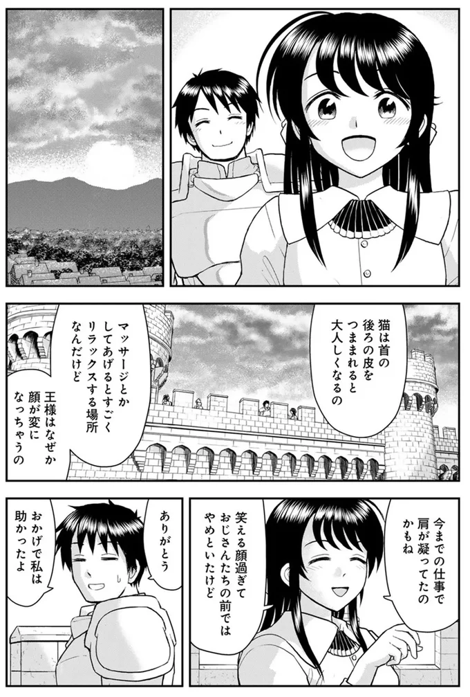 「お止めください！」ネズミに憑依した近衛兵が猫になった王に食べられてしまう!?／王が猫になった 15751198.webp