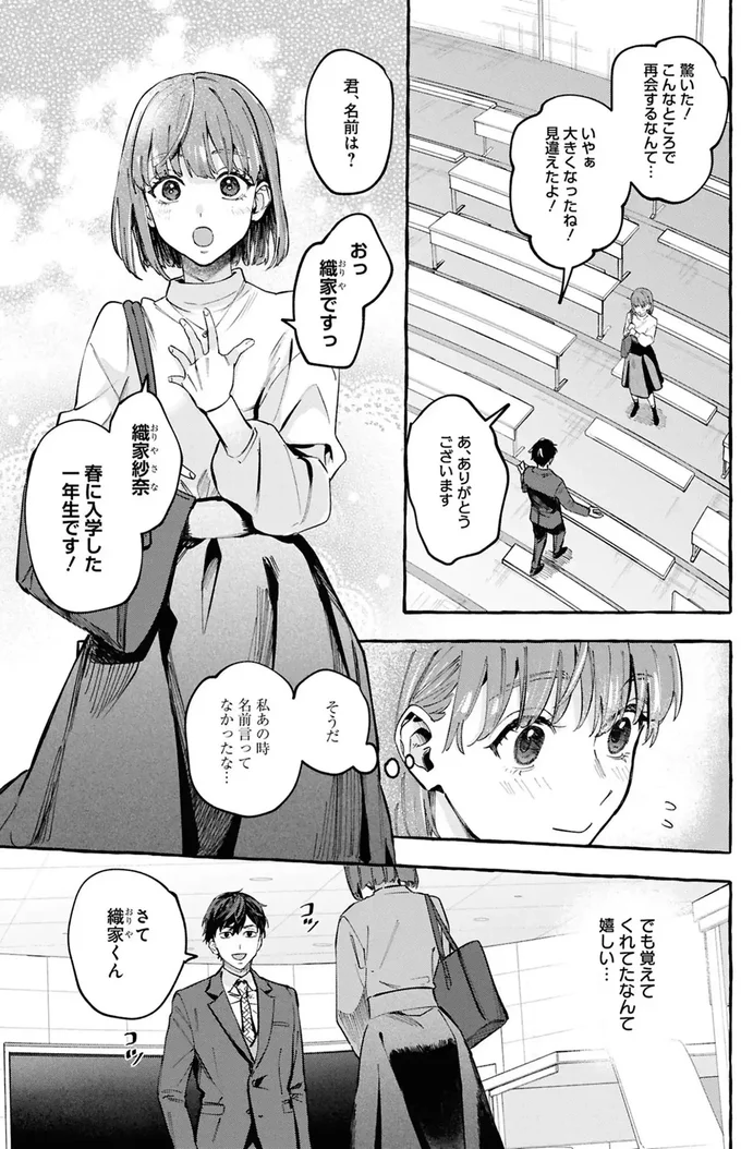 事故物件探偵 04-06.webp