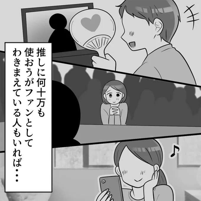 「羨ましかったら～」貢がれることを自慢するマウント女子。忠告にはあきれ顔で...え？／ブルべマウント女の転落 burube10_3.jpeg