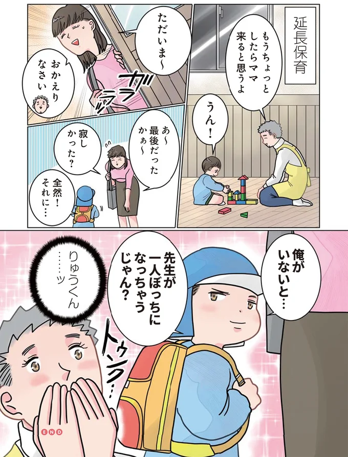 「1人にしないよ」園児の甘い言葉にときめきが止まらない！／保育士でこ先生3 11.png