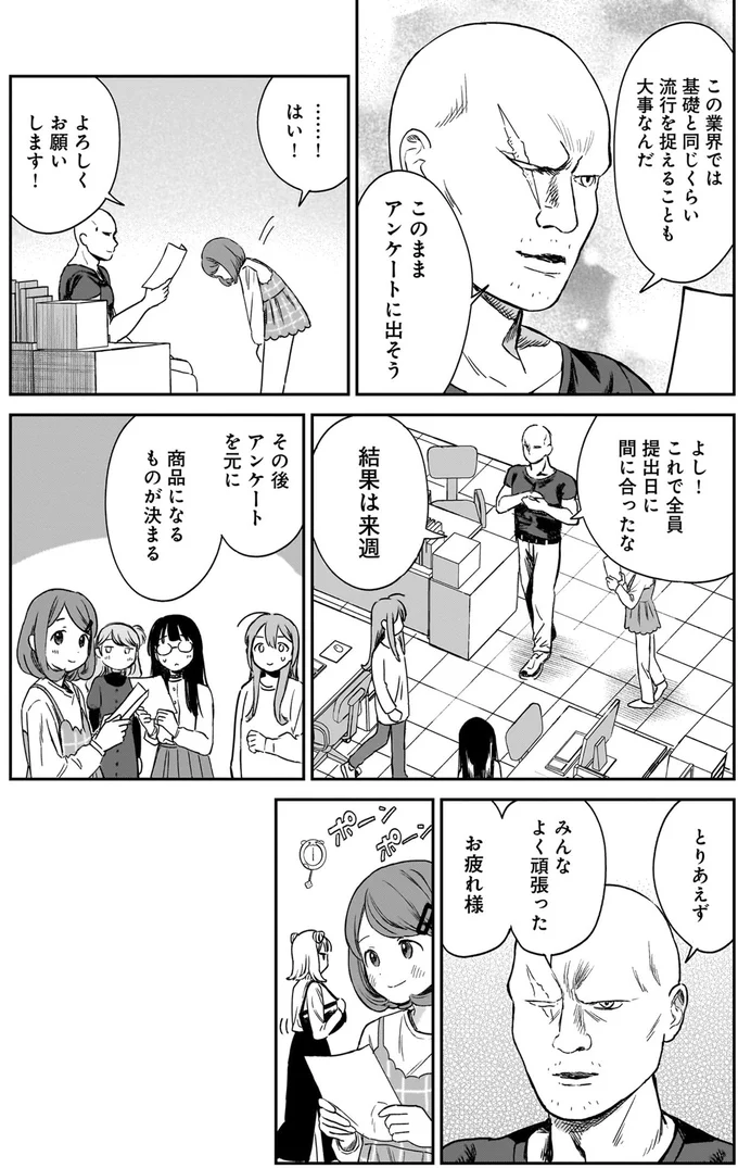 『ファンシー革命 １』 129_2.webp