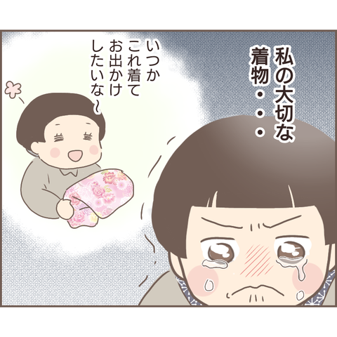 『親に捨てられた私が日本一幸せなおばあちゃんになった話』 11.png