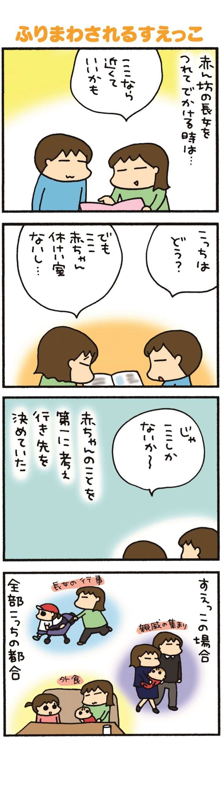 「すんなりおしゃぶりをくわえてくれた！」母のこの喜び、伝わりますか？／うちのすえっこ 33.jpg