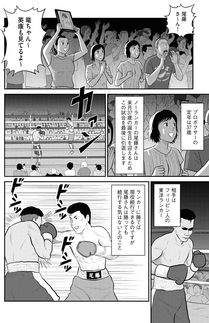 『星のさいごメシ1〜2』 186.webp