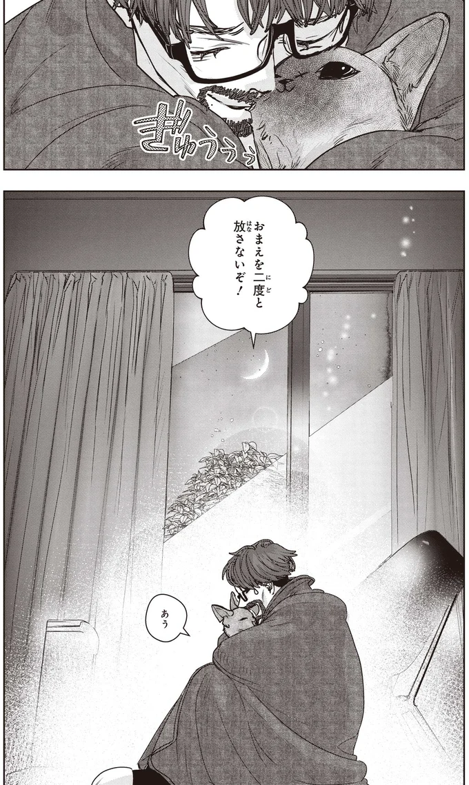 『スローステップ朔太郎 上』 11-05.png