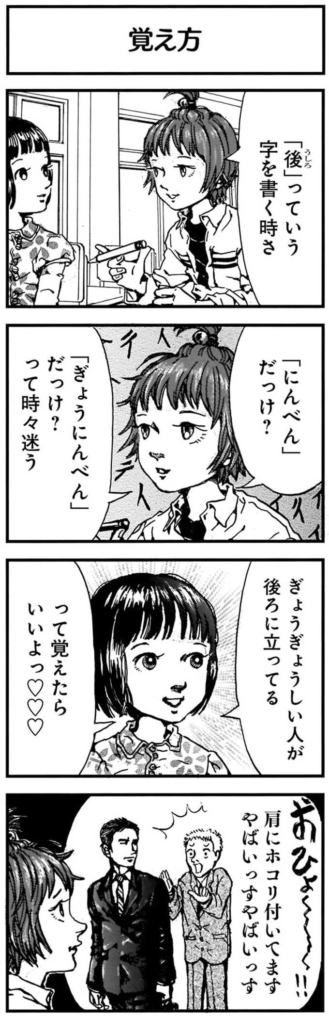 『紙一重りんちゃん1〜2』 141.png