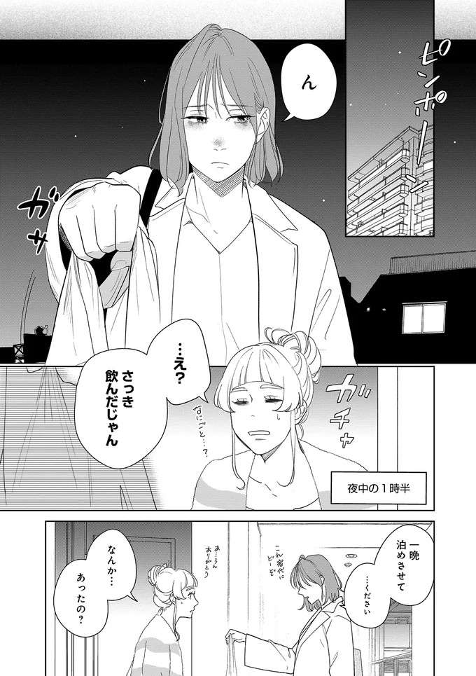 「人生プラン」のため、一回の浮気は許すべきなのか？ アラサー女性の悩み／アラサー・ライフ・クライシス arasa4_1.jpeg