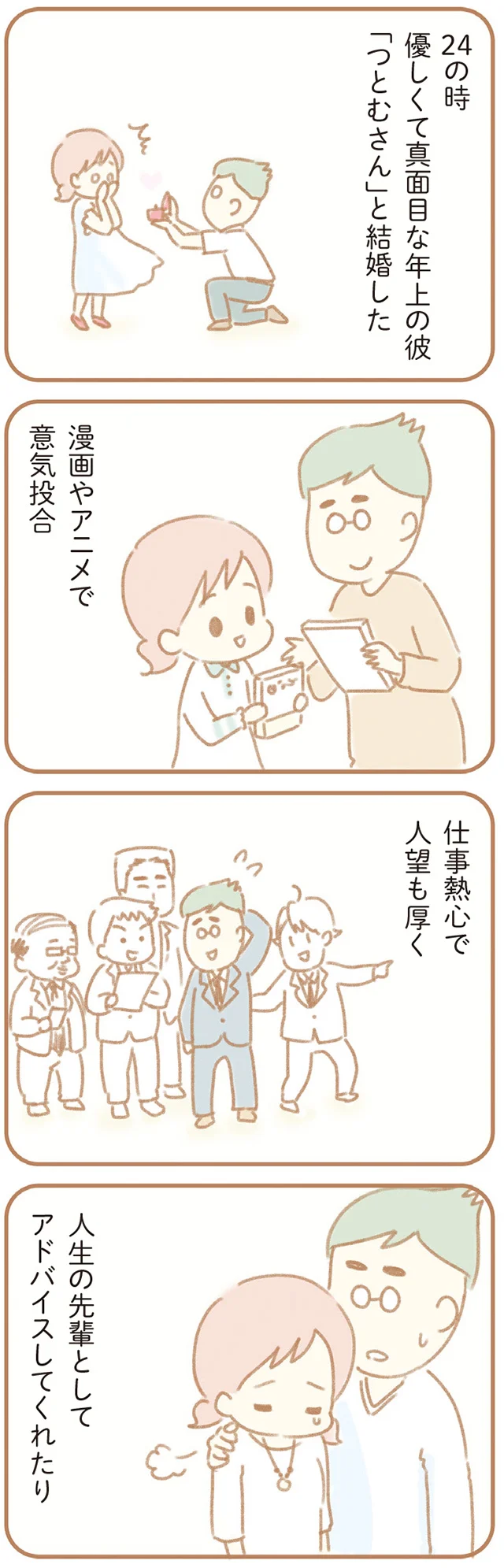 「昼間何してたの？」家事育児、パートに追われる毎日...夫は理解してくれず／夫の扶養からぬけだしたい 11.png