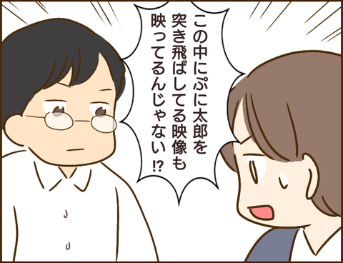 『家族を乗っ取る義姉と戦った話』 2.png