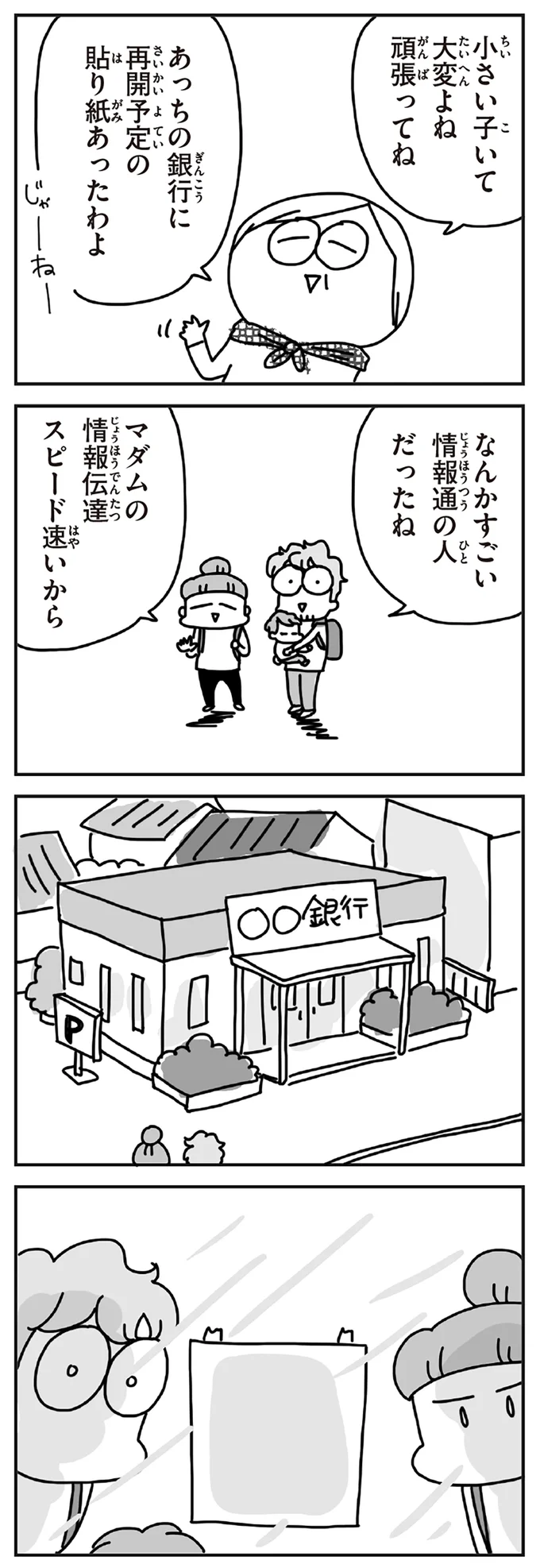 『今日、地震がおきたら』 235.webp