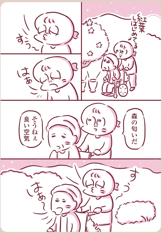 『今日もまだお母さんに会いたい』 06-04.png