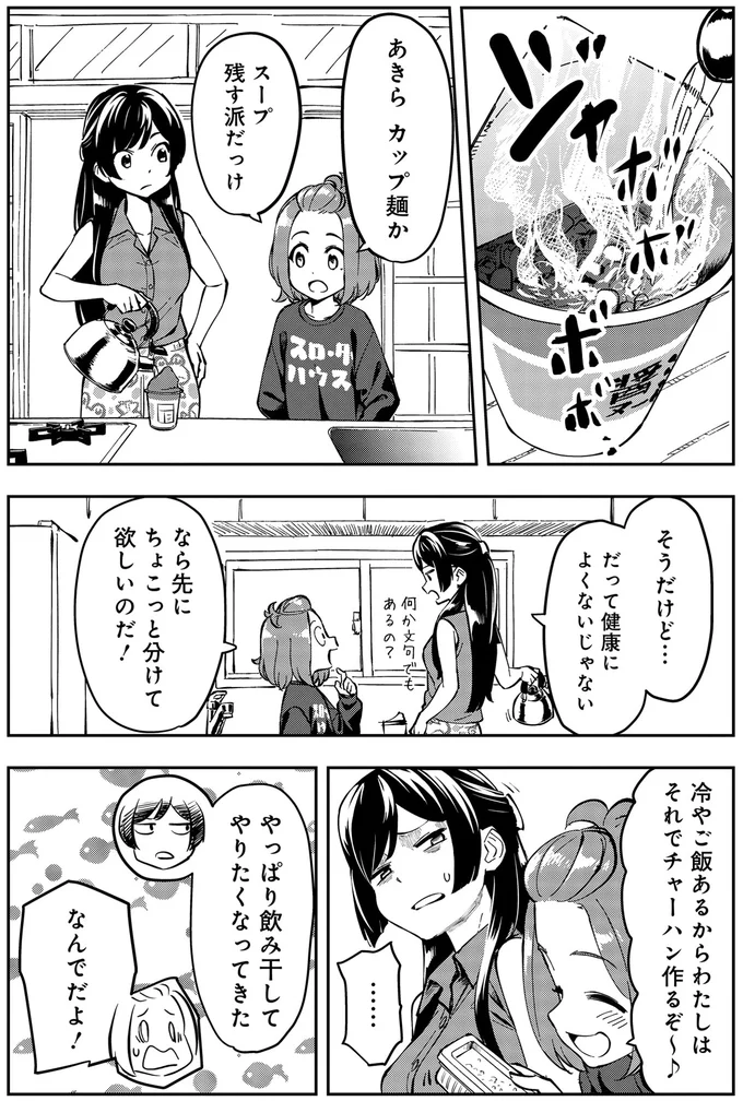 『いながらツーリズム １』 02-01.webp