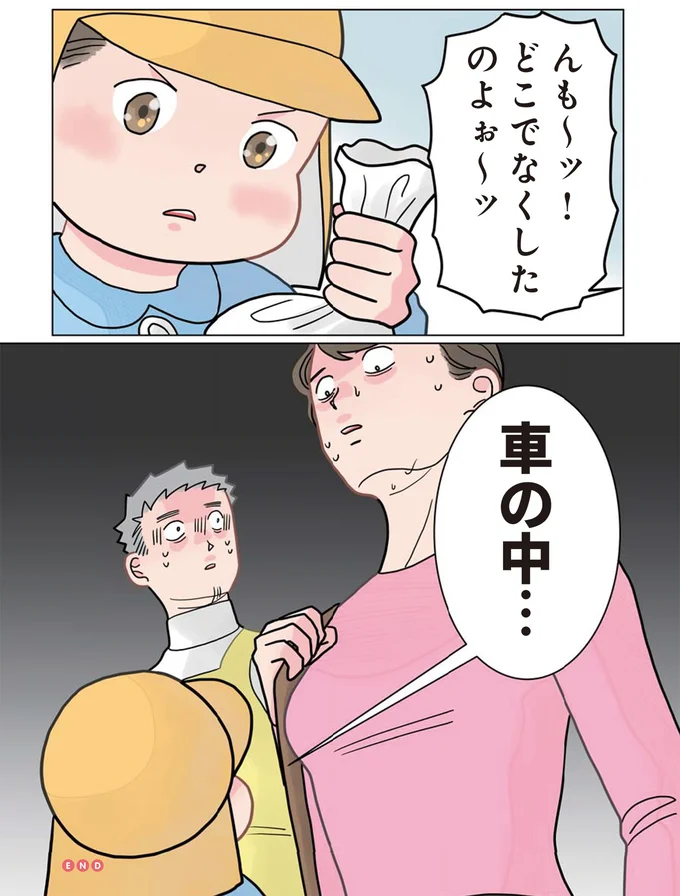 『保育士でこ先生3』 212.png