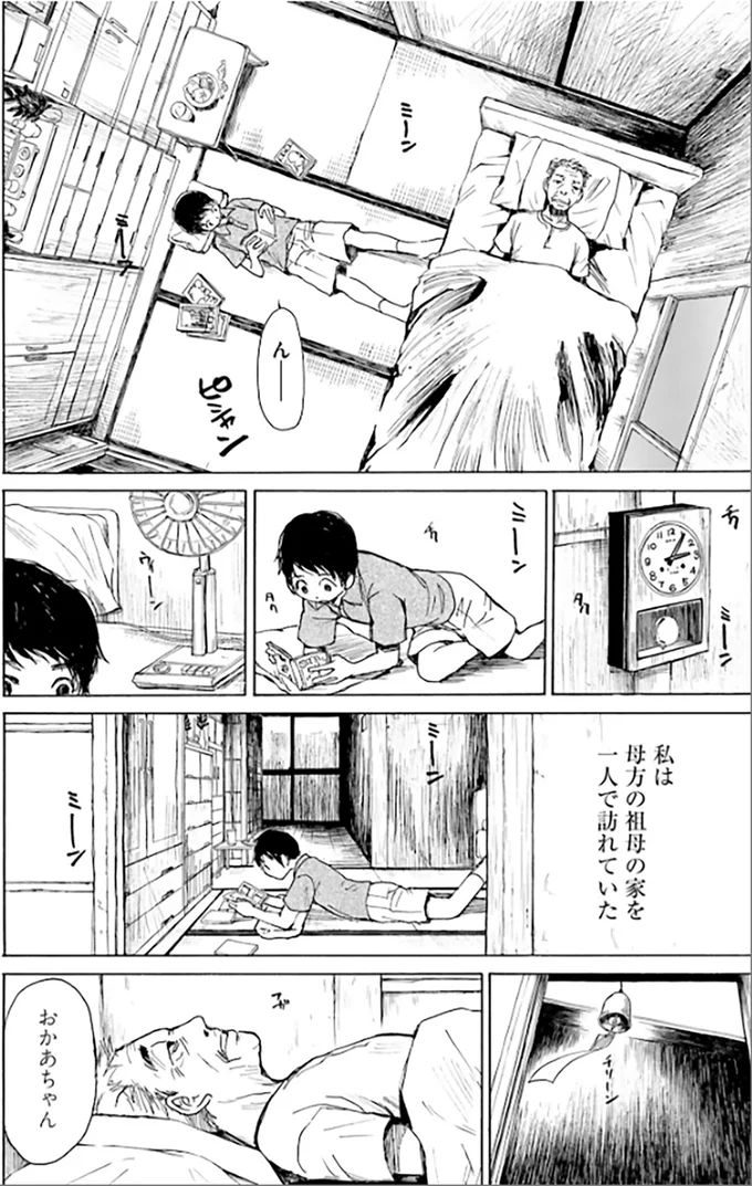 『ぼぎわんが、来る』 13.webp