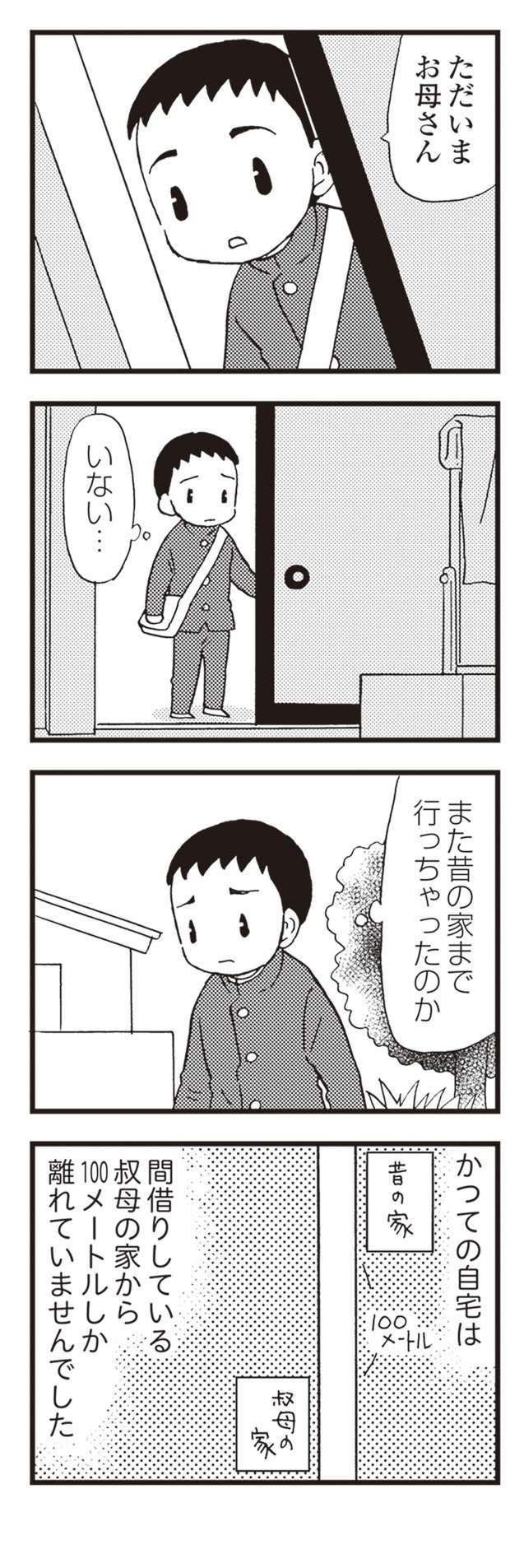 40代で認知症の母。引っ越し後も昔の家に帰ってしまう。会話も支離滅裂で／48歳で認知症になった母 4.jpg