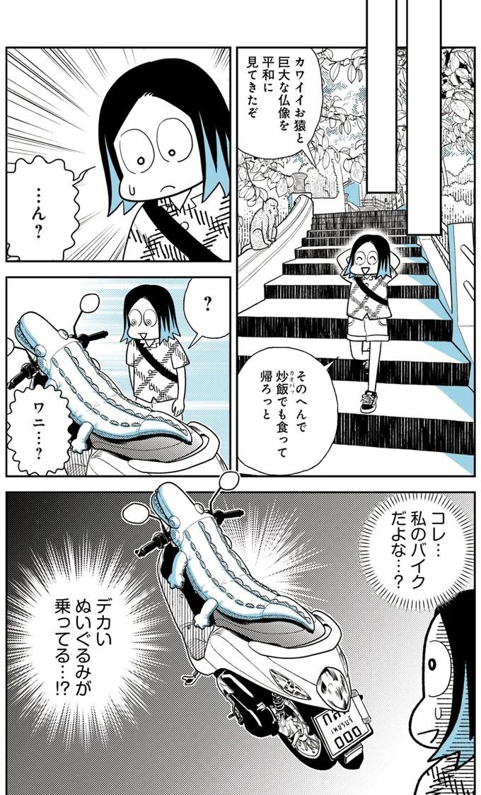 『ソイ・ストーリー まんが家はタイの小路をゆく1〜2』 181.webp