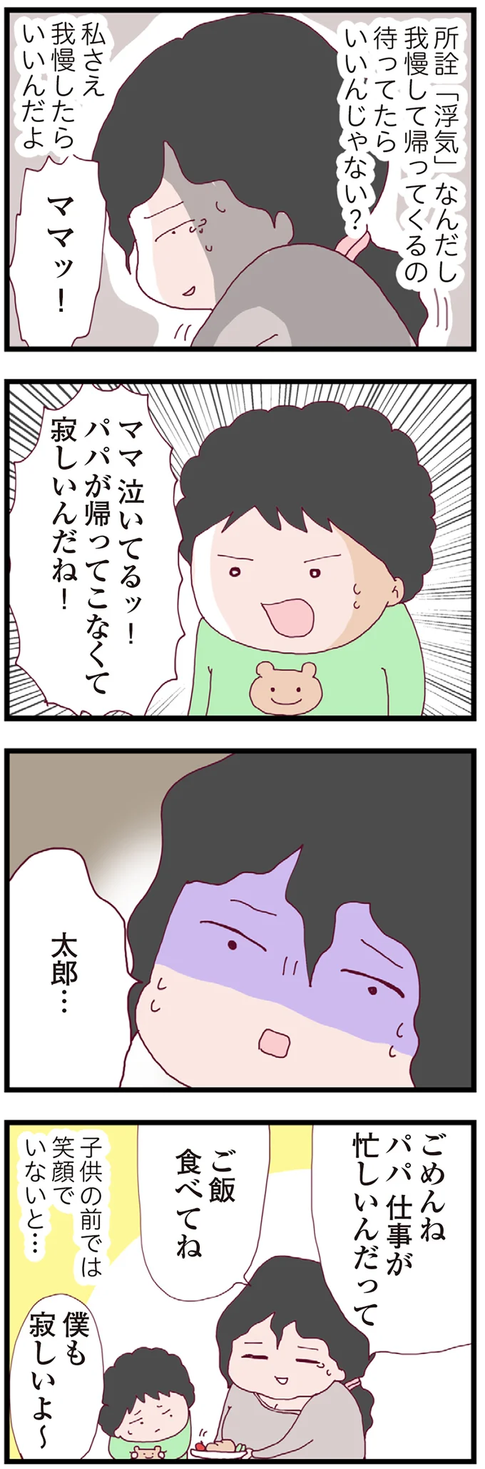 『整形主婦 サレ妻の逆襲』 04-06.png