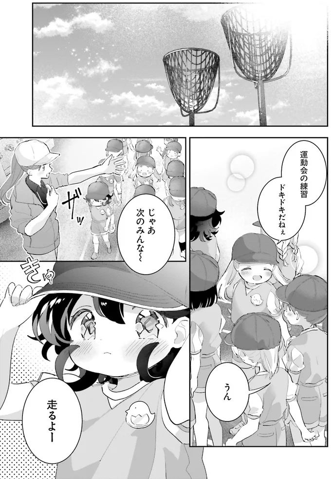 新しいのを買うけれど捨てたくない。幼い従妹のお気に入りの靴／さんしょく弁当4 27-01.png