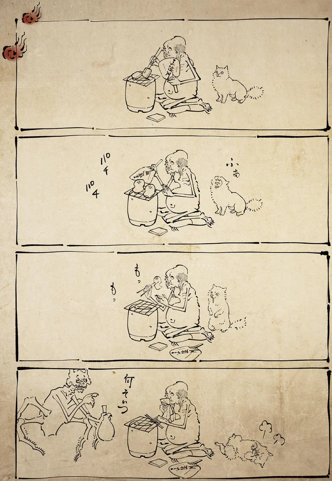 『丁寧な暮らしをする餓鬼1〜3』 09-02.png