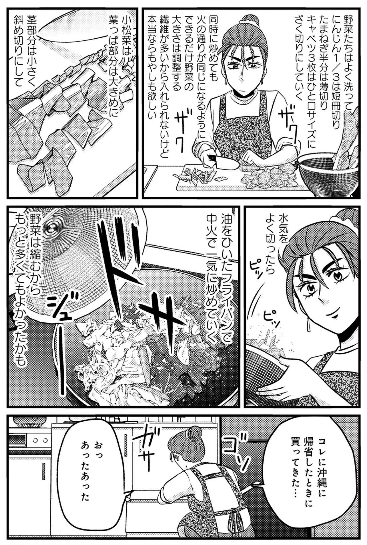 『腸はなくとも食欲はある!  1～2』 03 (2).jpg