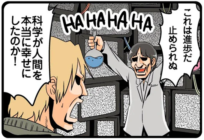 理系男子がアニメの世界観に浸れなかった理由。確かに...／理系の人々4