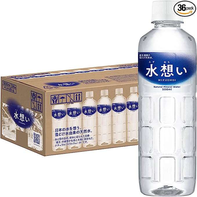 え、1本52円って⁉ ミネラルウォーターが最大45％OFF！【Amaoznセール】で猛暑対策を！ 61n2tItF9IL._AC_SX569_.jpg