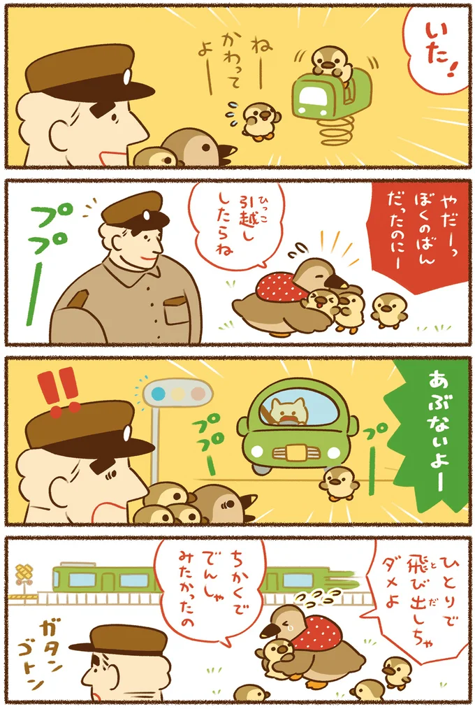 平和な事件しか起こらない町 82.png