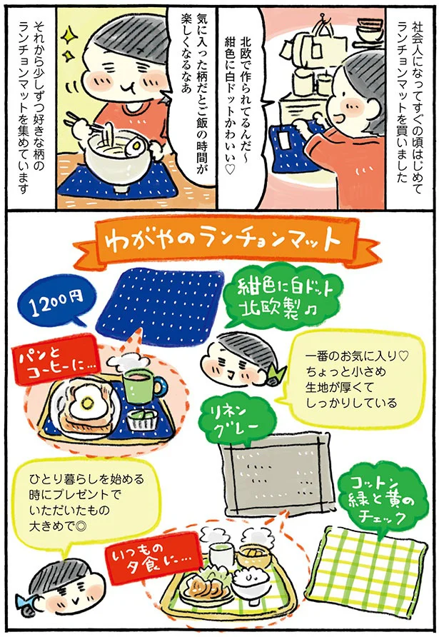 『おひとりさまのゆたかな年収200万生活』『四季の野菜レシピ』 20-01.png