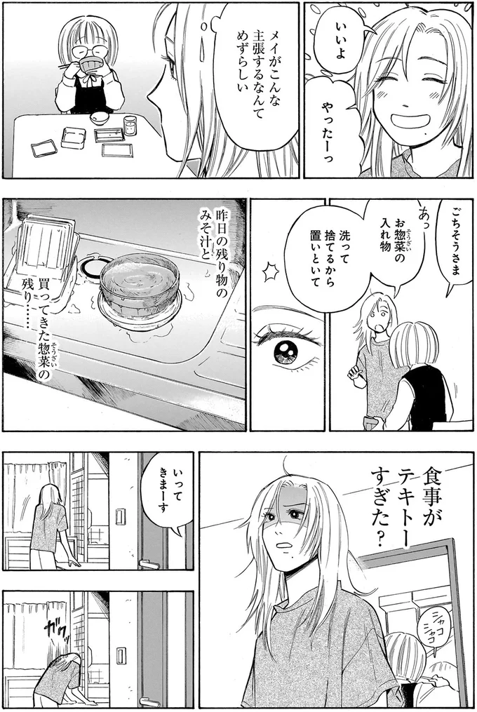 『かわいすぎる人よ！1〜3』 53.webp