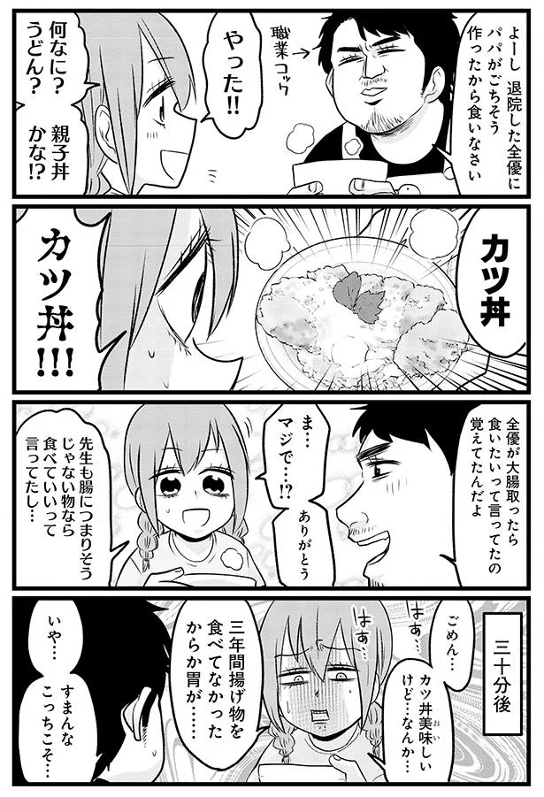 『腸よ鼻よ6〜10』 02-02.png