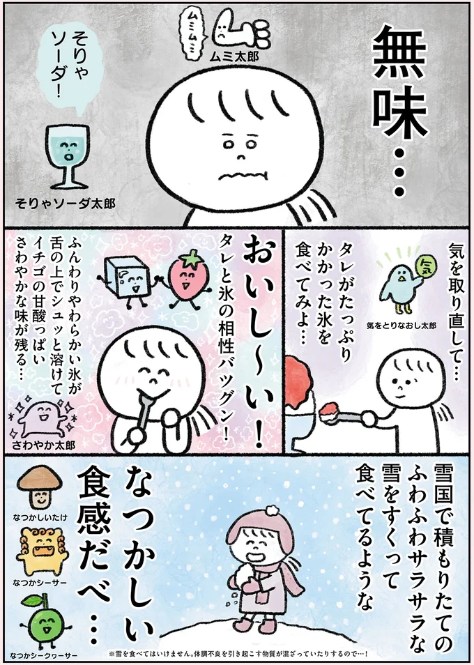 『生きるのがしんどい女が「幸せになれそうなこと」をやってみる話』 92.webp