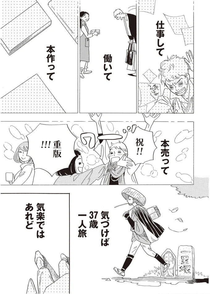 『egg わたし、あなたの子どもです。』 02-02.png