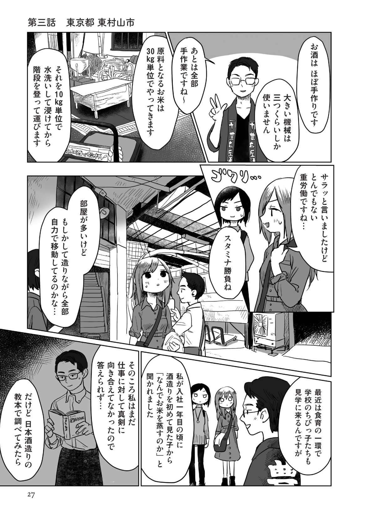 ほろ酔い道草学概論③-3.jpg