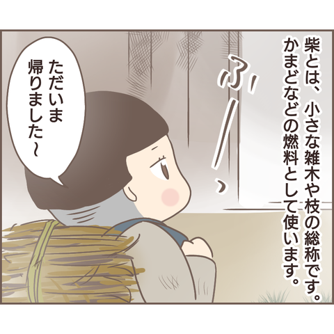 『親に捨てられた私が日本一幸せなおばあちゃんになった話』／ゆっぺ 11.png