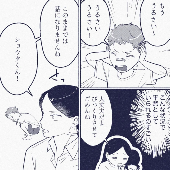 『ママ友は盗人』 17-07.png