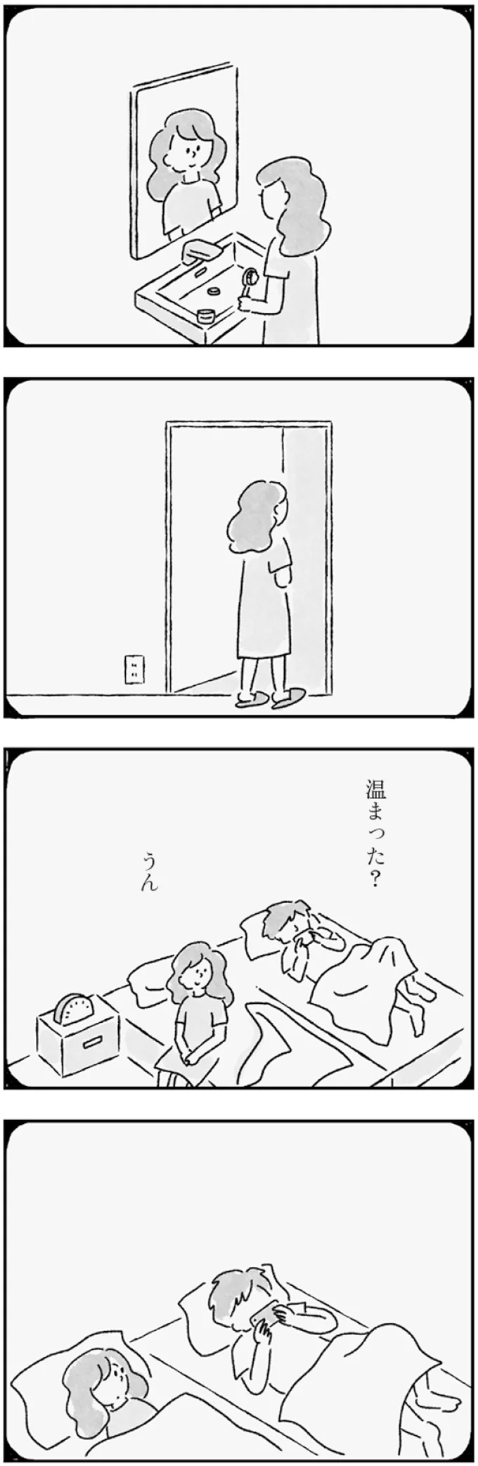 『33歳という日々 子なし夫婦、エリの場合』 73.webp