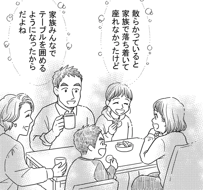 部屋を整理したら心もすっきり。片付けがくれた素敵な変化／古堅純子の片付け事件簿